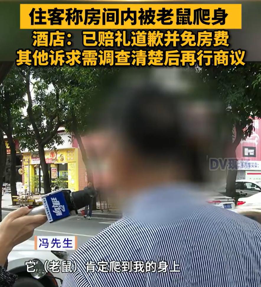 广东佛山，一对情侣去平价酒店开房，晚上睡觉时，迷迷糊糊觉得身边有东西，但动静不大