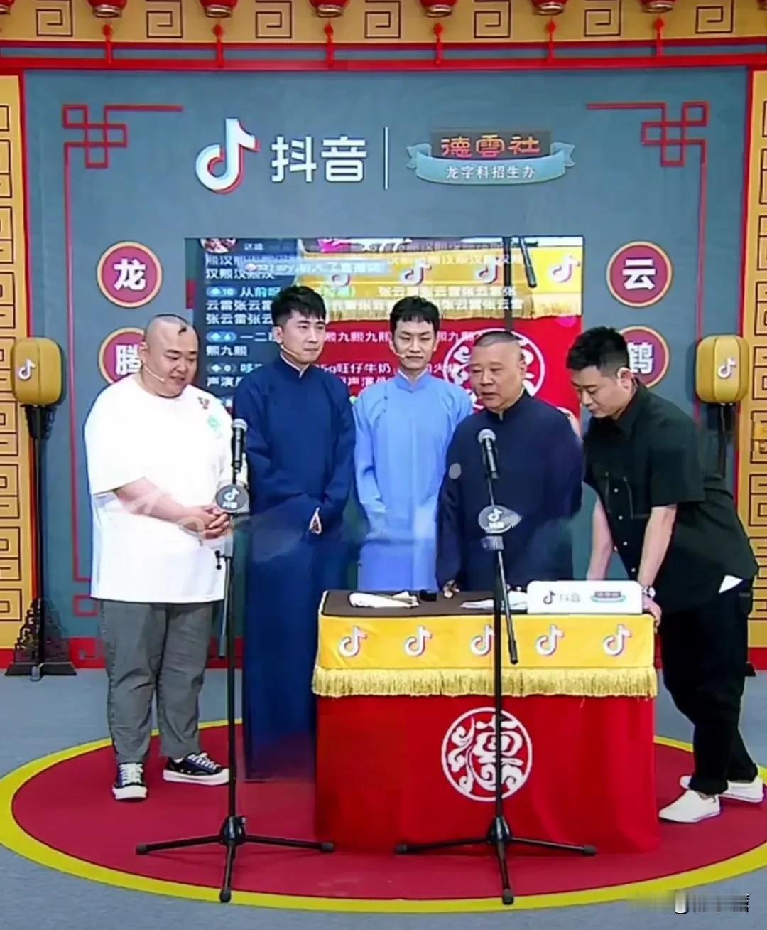郭德纲直播里说，说相声没捷径，想走捷径就别干这行。栾副总低头是否默许不公？这