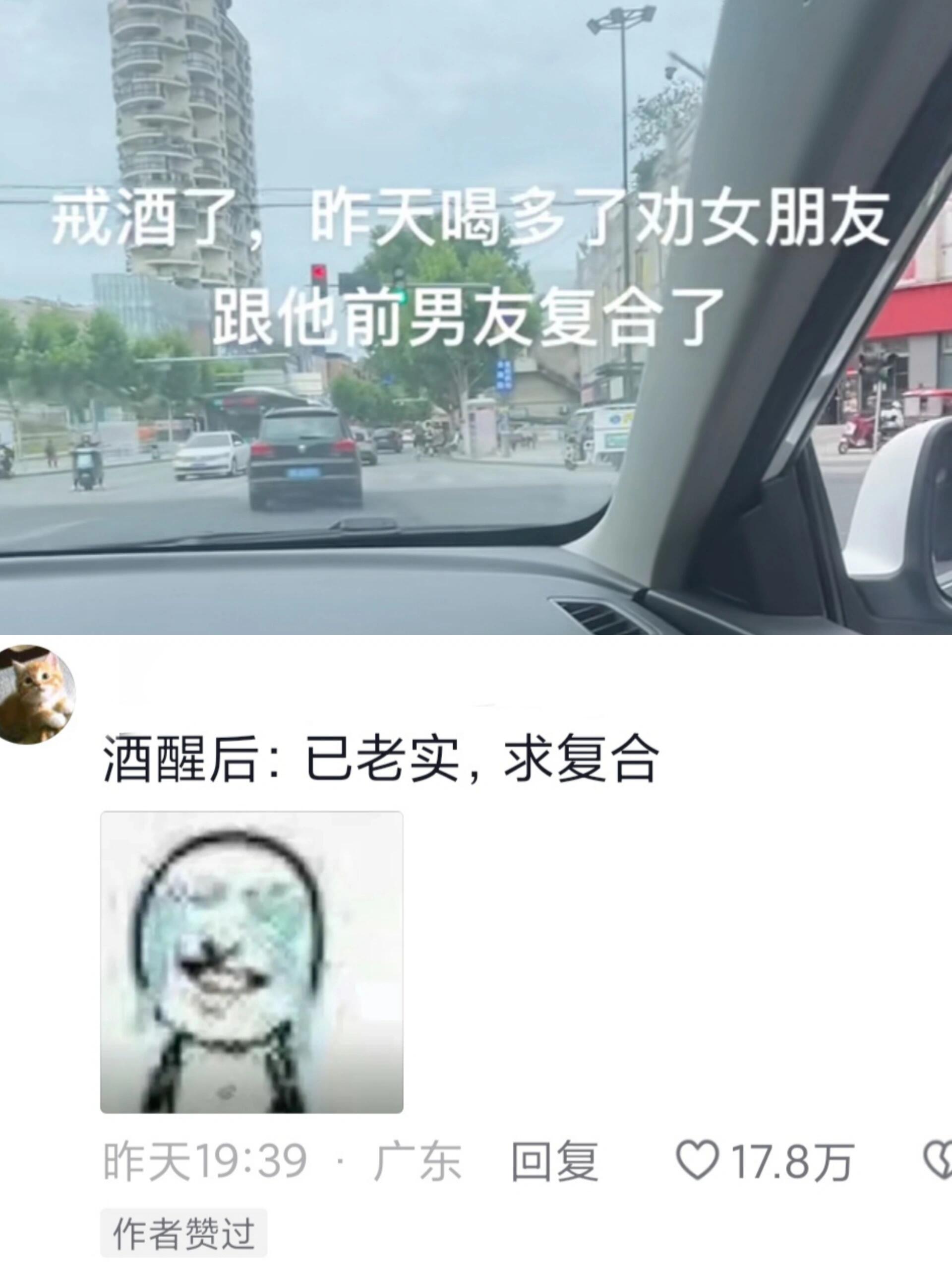 前男友：多谢真正的前夫哥！