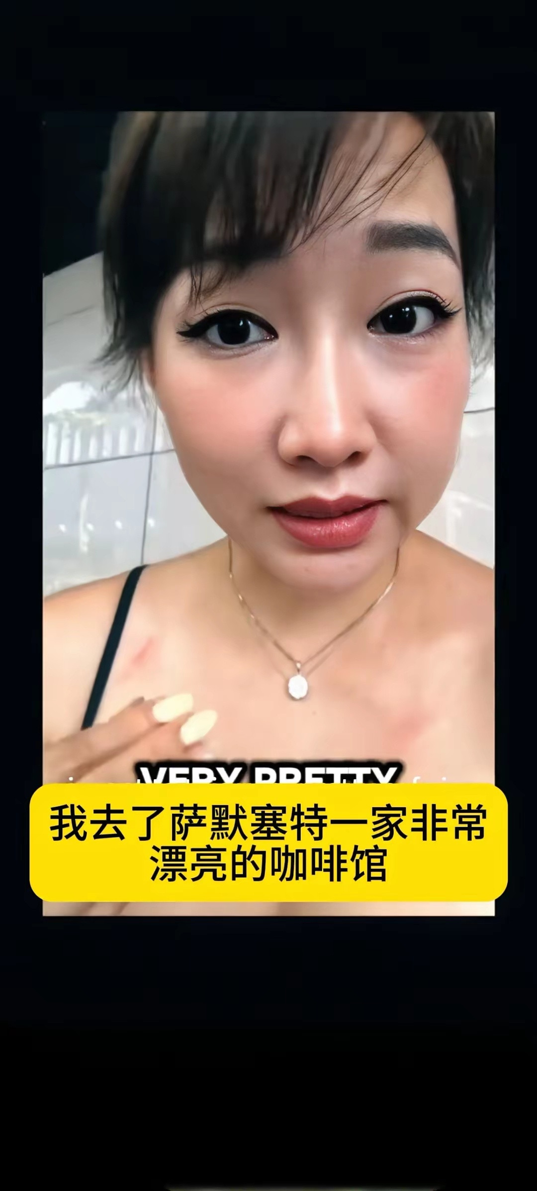 视频中，新加坡美女说：新加坡的咖啡馆里的菜单竟然有中文，这让我不舒服，感觉到不被