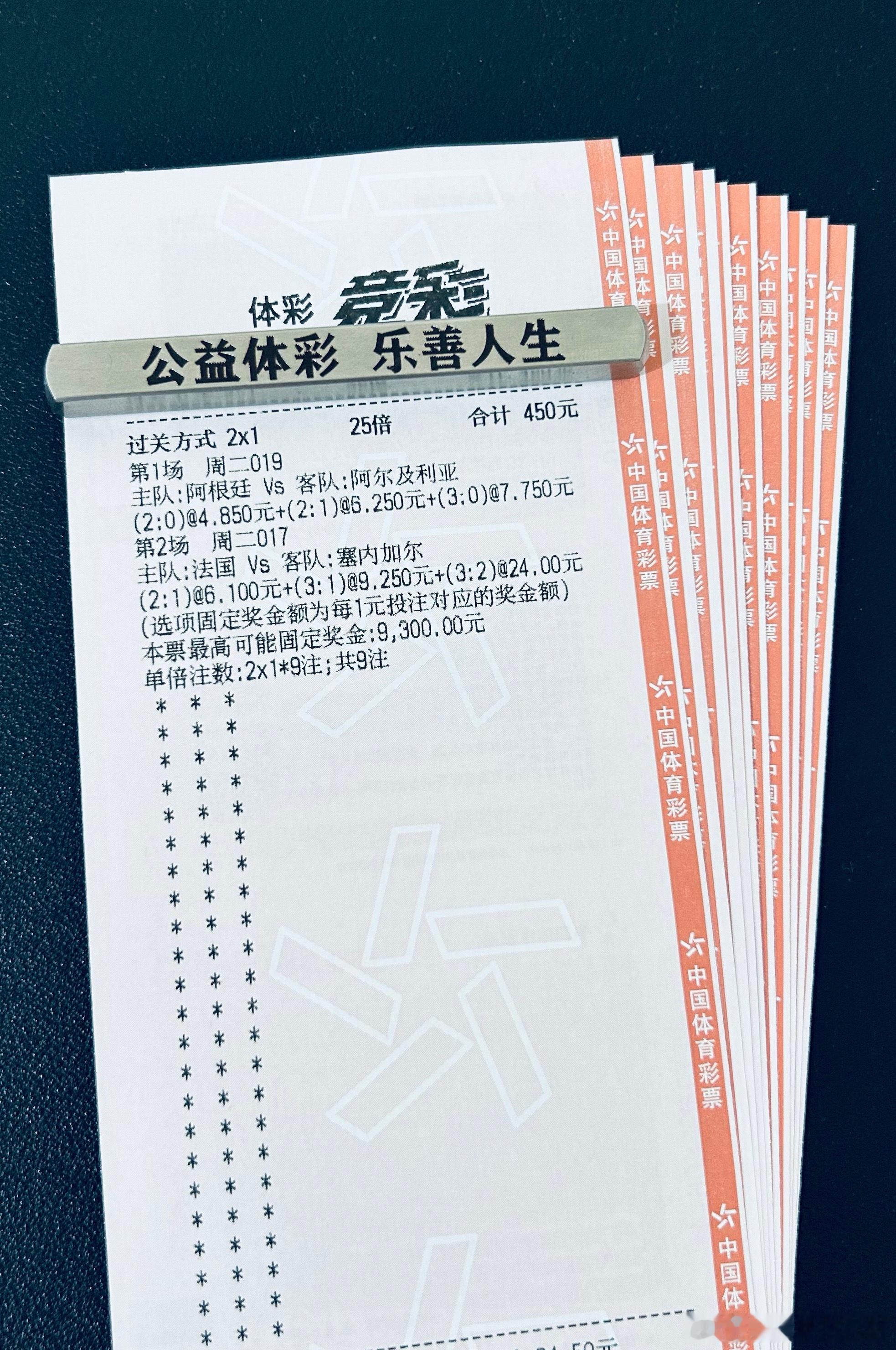 店内大佬今天娱乐比分单参考，小小的梦想，大大的能量！