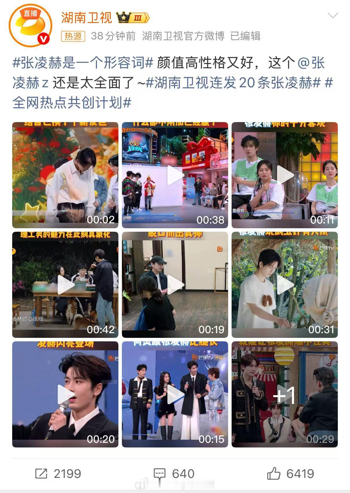 20条连发不够刷！张凌赫的「古装适配度」100%，天选古偶人实锤