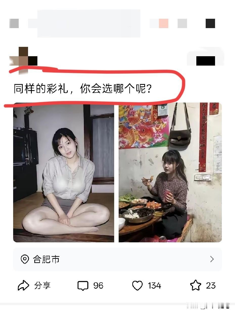 不选右边的是啥子。
