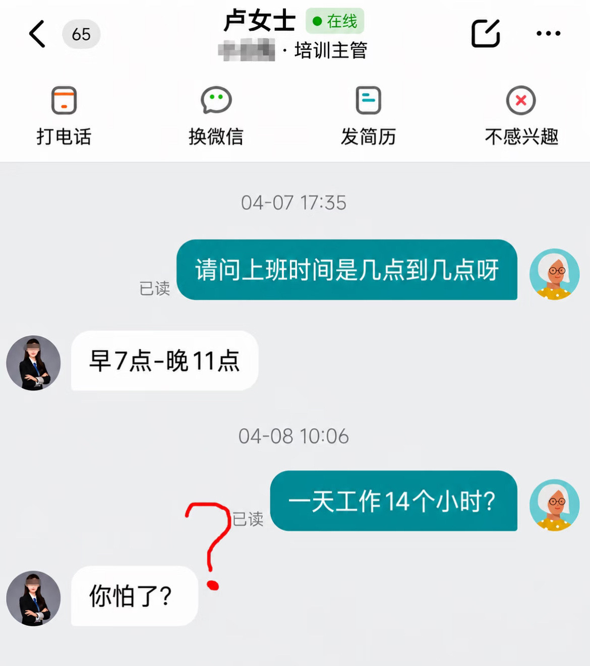 高情商的你会怎么怼回去？​​​
