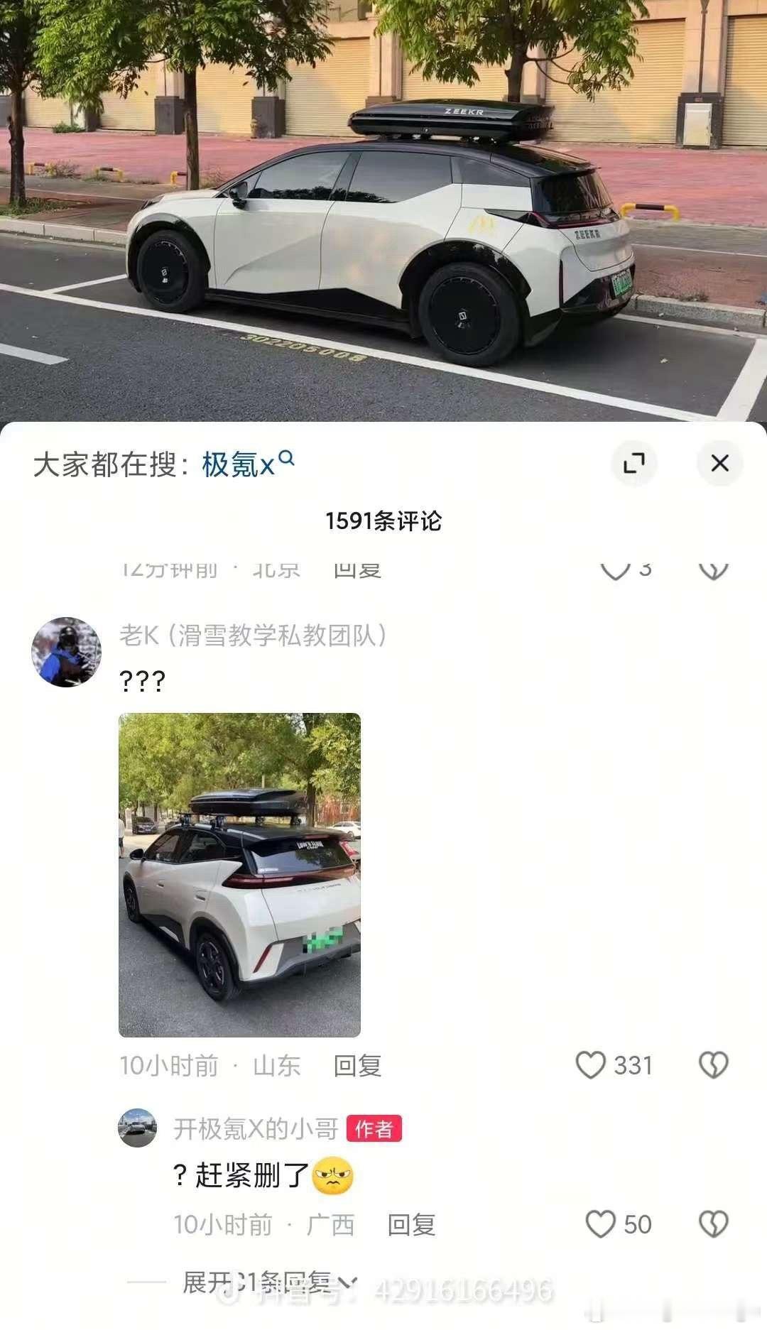 好家伙，你不发我还不知道这俩车这么神似[doge]​​​