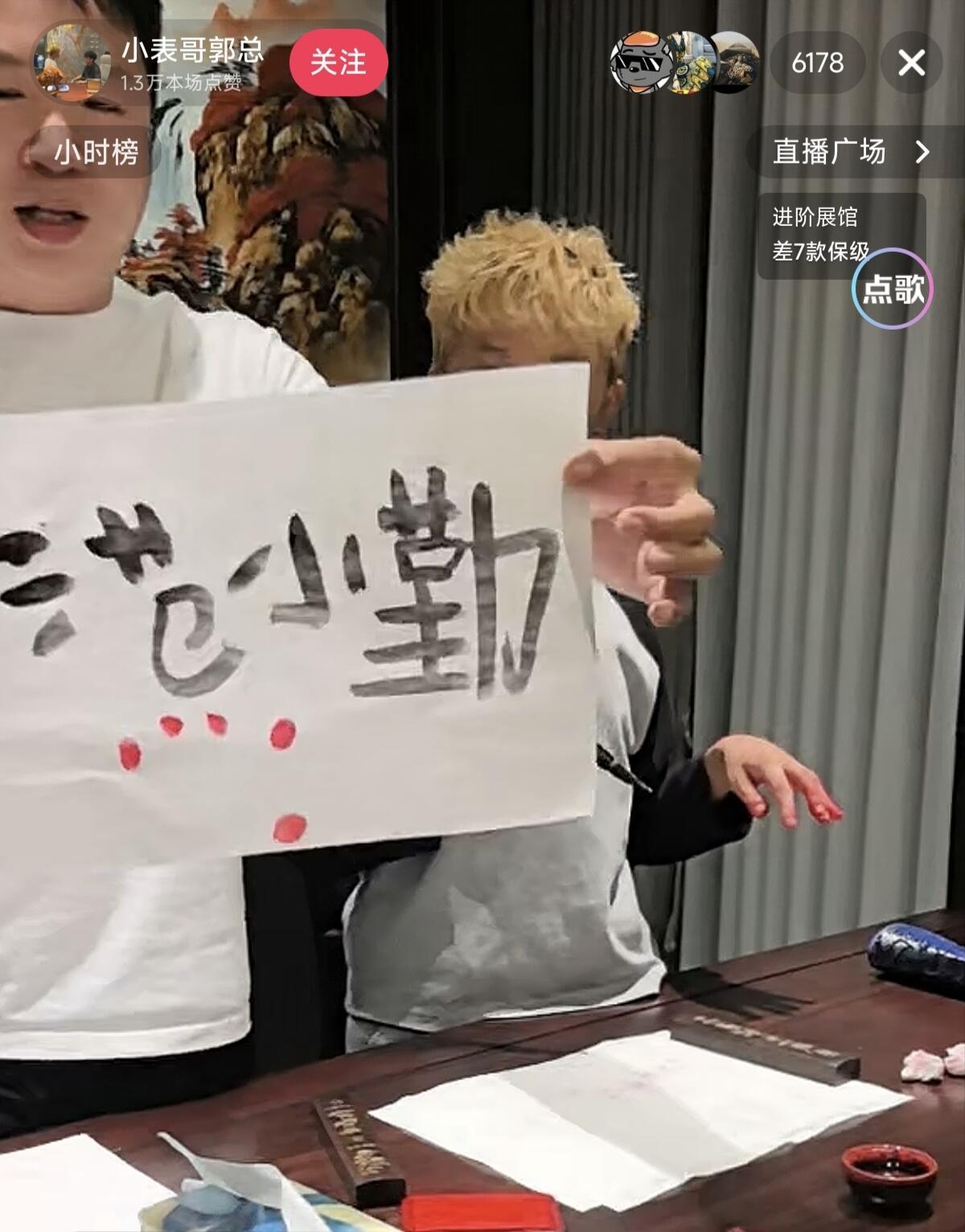范小勤直播写名字卖出两百多元一幅，这买的到底是字还是乐子？直播间上架了商品，