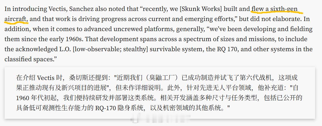 有点意思，臭鼬工厂说自己试飞了六代机当然人家只说是aircraft，没说是fig