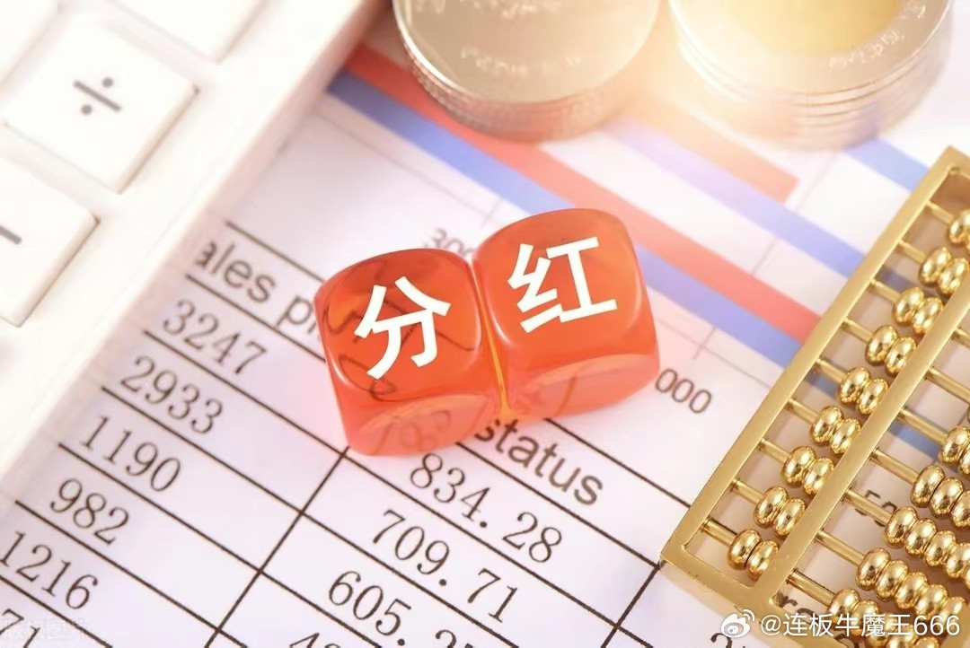 上市银行派发900多亿元“红包”高股息凸显配置价值已有33家银行敲定2025年