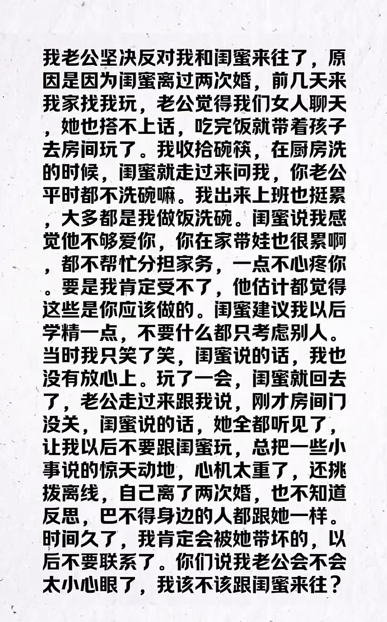 你闺蜜不都说了嘛，换了她肯定受不了，所以她离婚了啊，而且是两次！你要觉得她是个