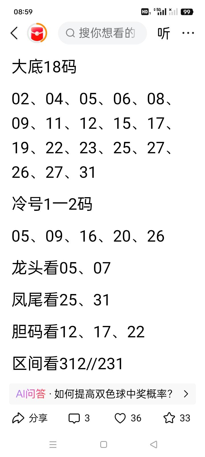 惊！彩票中奖号码真的会“复制粘贴”吗？家人们，彩票就像一个充满神秘色彩的魔法