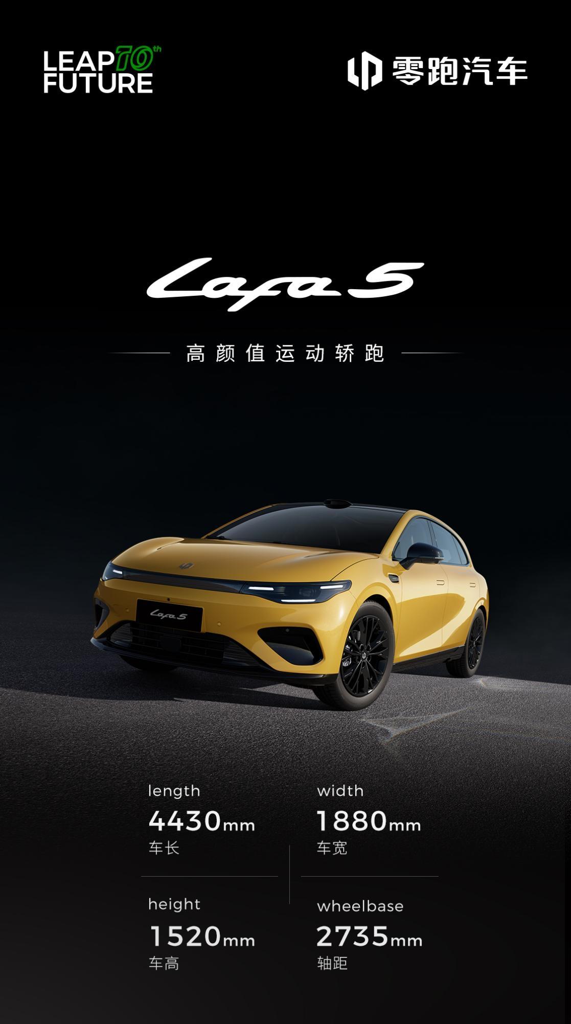 零跑Lafa5亮相慕尼黑车展！小鹏汽车董事长为之叹服？昨天开幕的慕尼黑车展