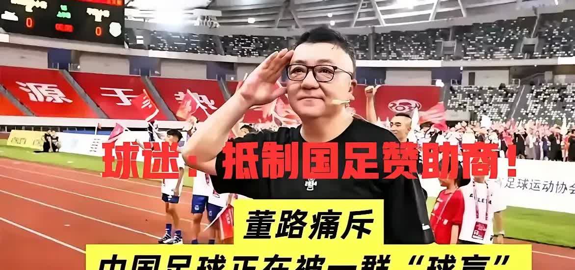 到底是国足伤害了球迷还是球迷伤害了国足？有一位自称是全