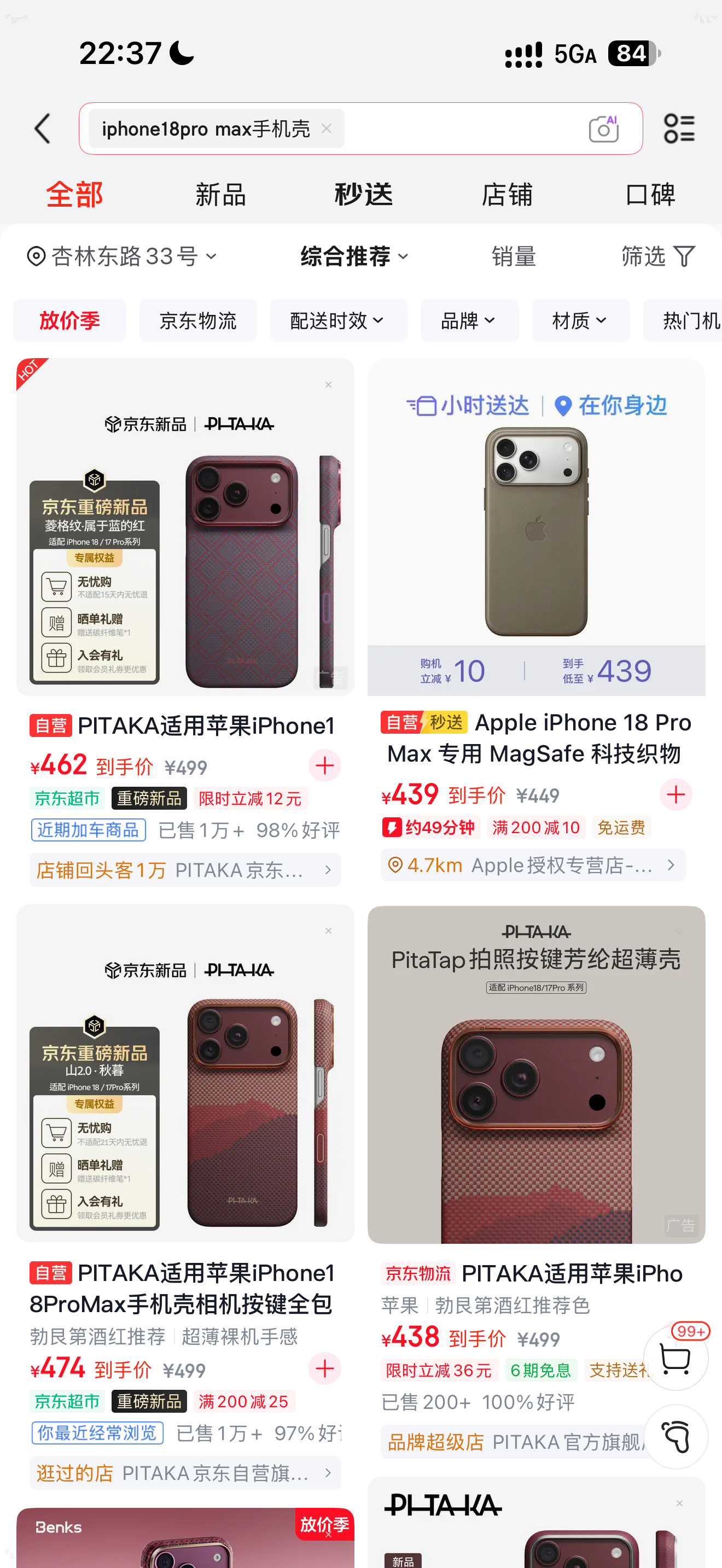 现在手机壳怎么这么贵啊？[捂脸哭]​​​