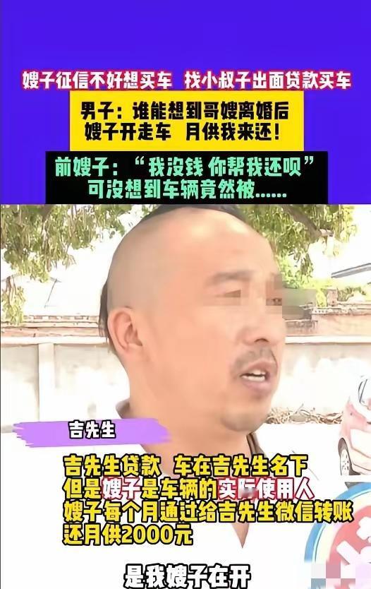河南焦作，女子看中了一款7万左右的新能源车，但征信有问题，就找到小叔子帮忙。小叔