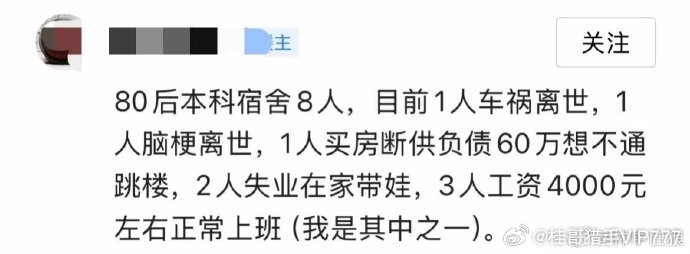 最惨80后本科宿舍想起比惨大会了...小强...确实很惨...
