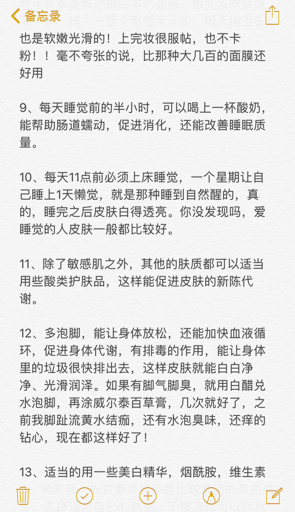 怪不得有些人能白呢开学有点东西​​​