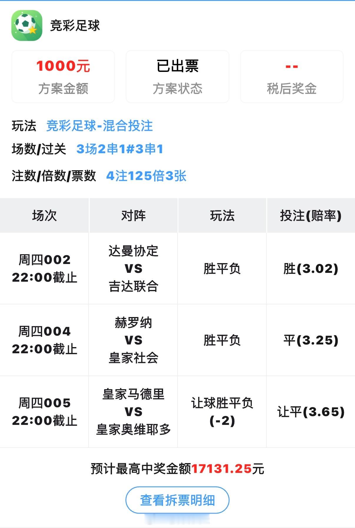 大哥信心满满重锤方案！！！