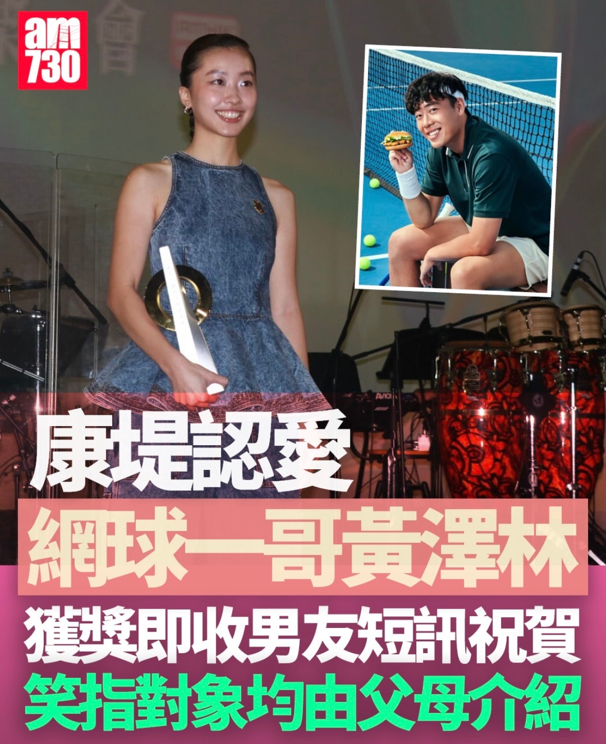 终于公布了！！！因为狗仔一直没爆出来，我一度质疑他们的业务能力。ATP