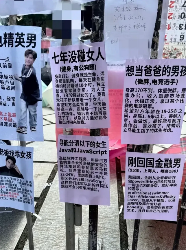感觉时代变了，这些征婚男们让人不敢直视，到底是不是套路？这样的征婚广告，大龄剩女