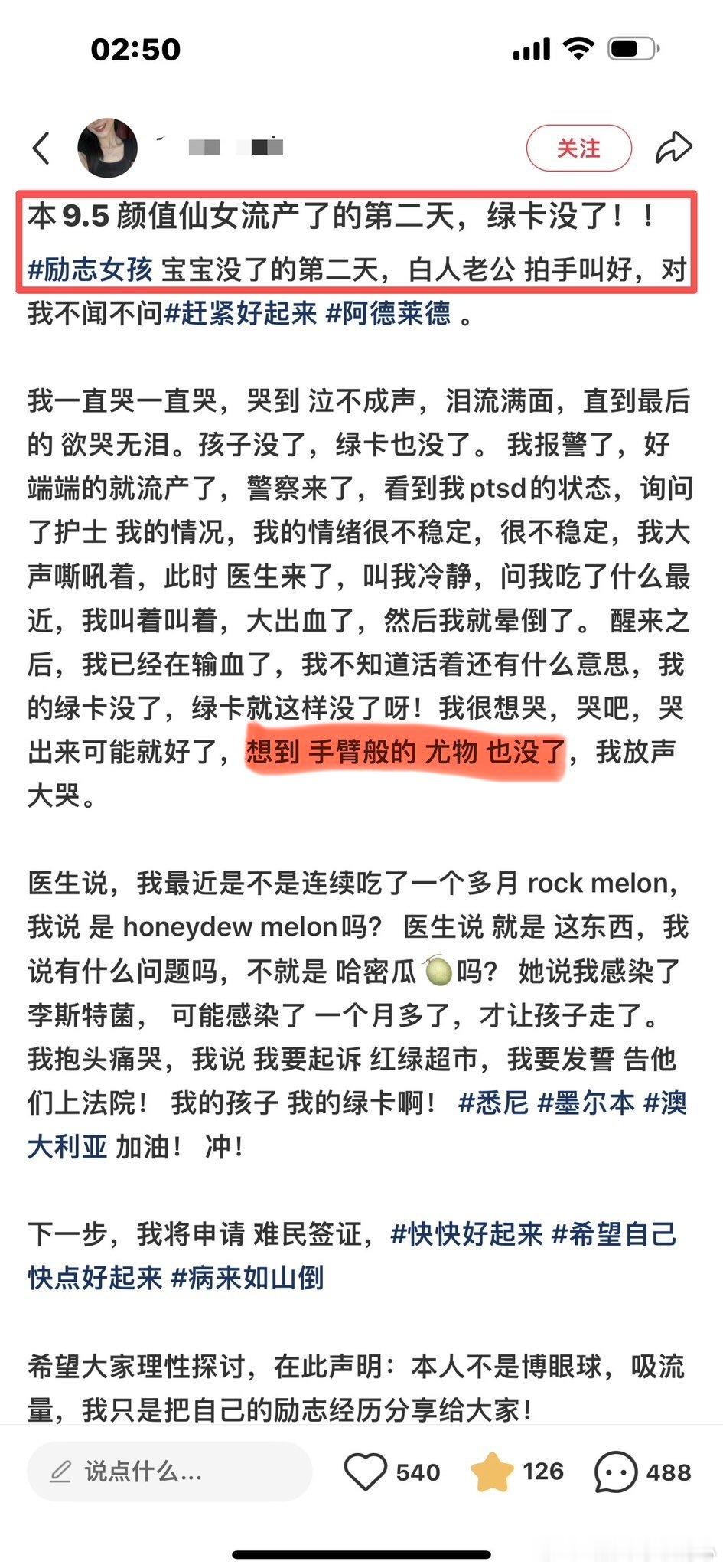 上个月：白人老公很爱她，为她担保绿卡，正在酝酿宝宝。下个月：白人老公虐待她，孩子