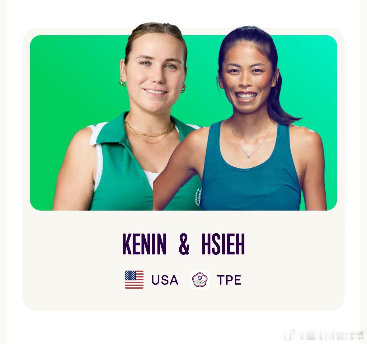 久违！谢淑薇将与科宁搭档，参加下周马德里双打！在2月14日多哈站决赛，和奥斯塔彭