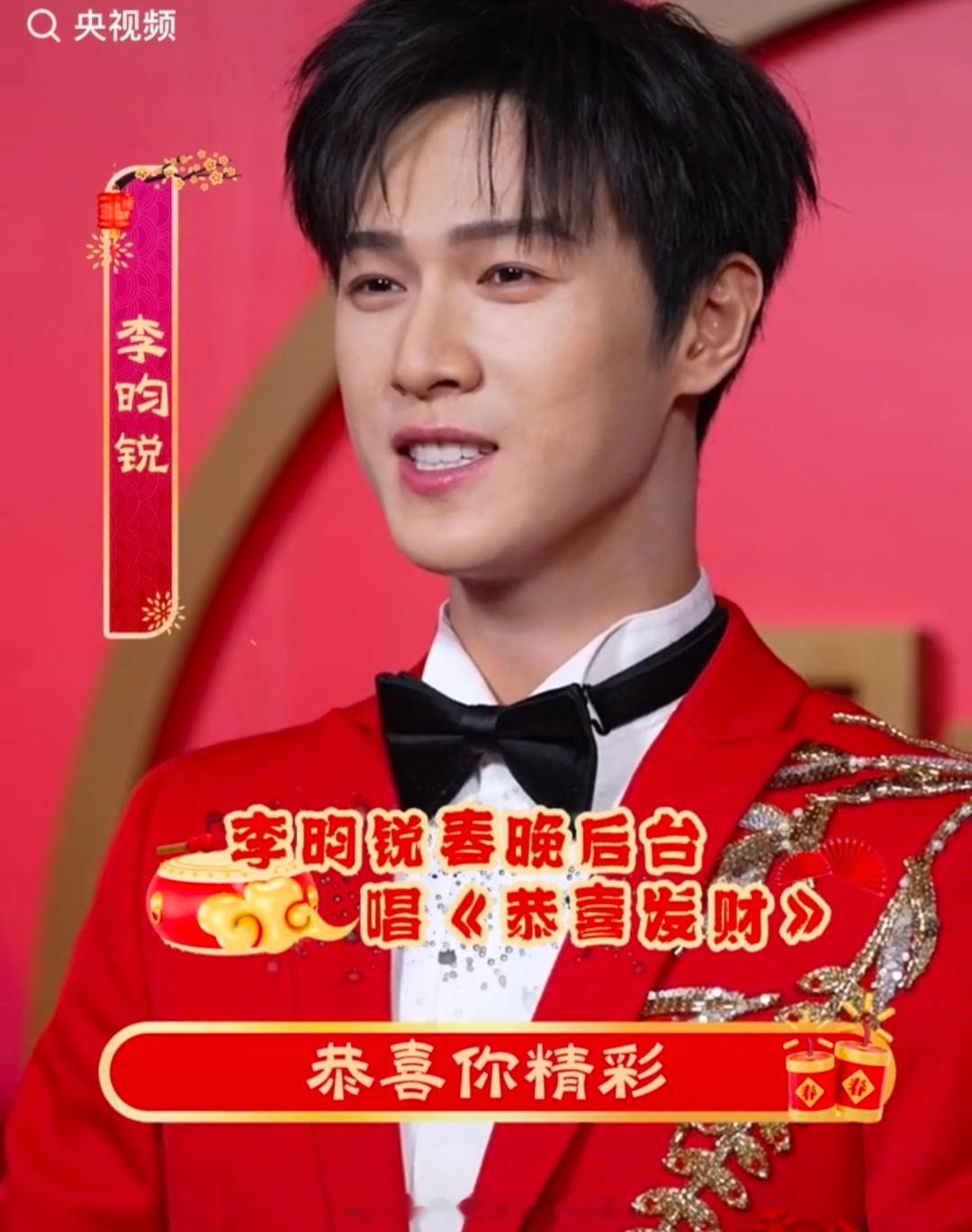 春晚后台怼脸生图，来看看央视镜头下的男明星罗云熙、李昀锐、宋威龙、张新成、毕雯珺