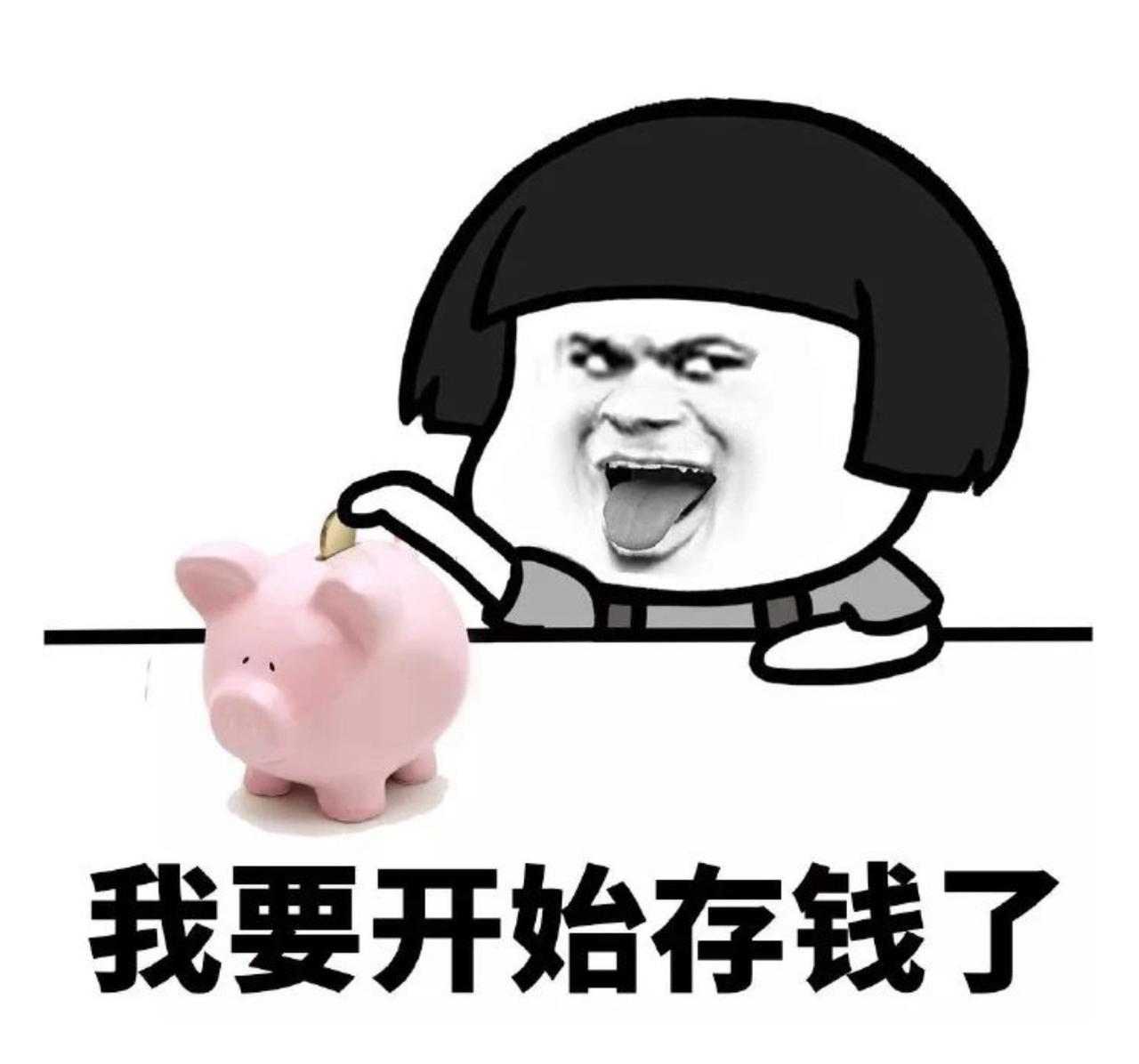 一位大哥，工龄三十年，省吃俭用攒下一百万，心里一盘算，利息加本金，够自己后半辈子