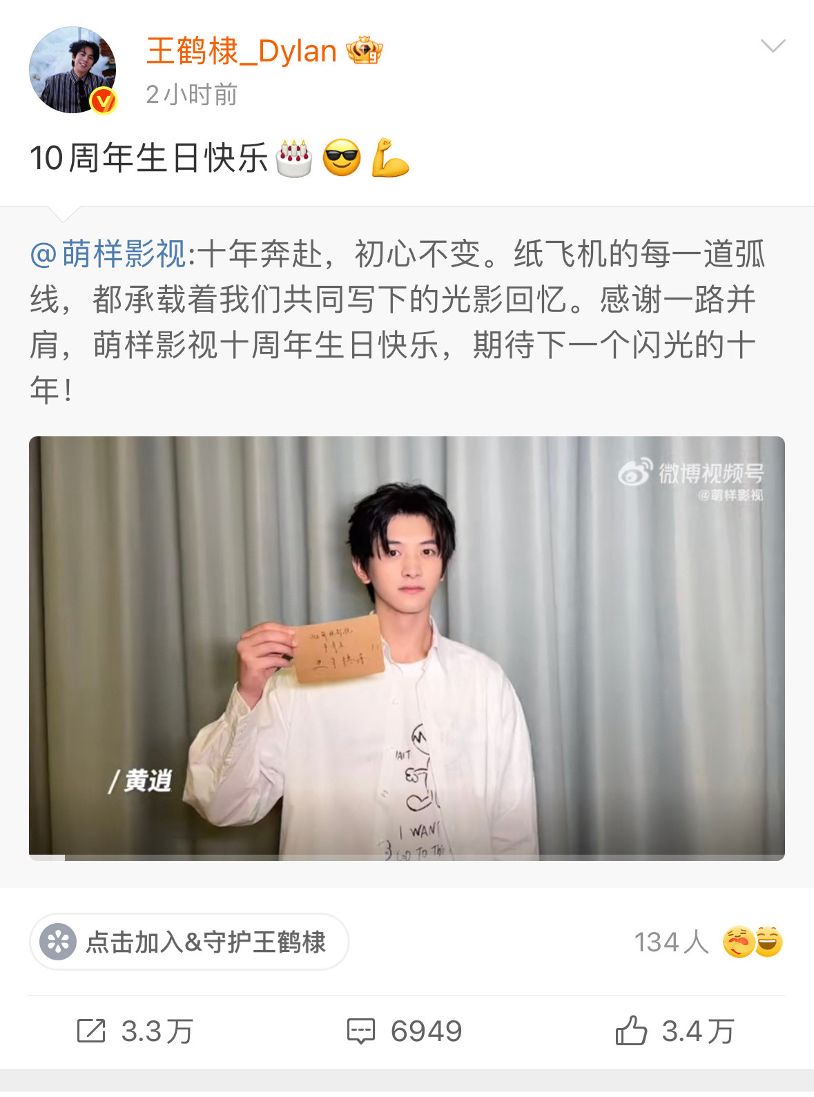 这个评论数和点赞量感觉王鹤棣已经去流量了。。​​​
