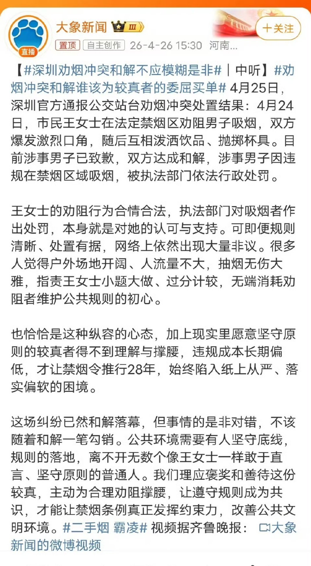 保安劝那个女的不要违停也可以用这篇做模板吧？