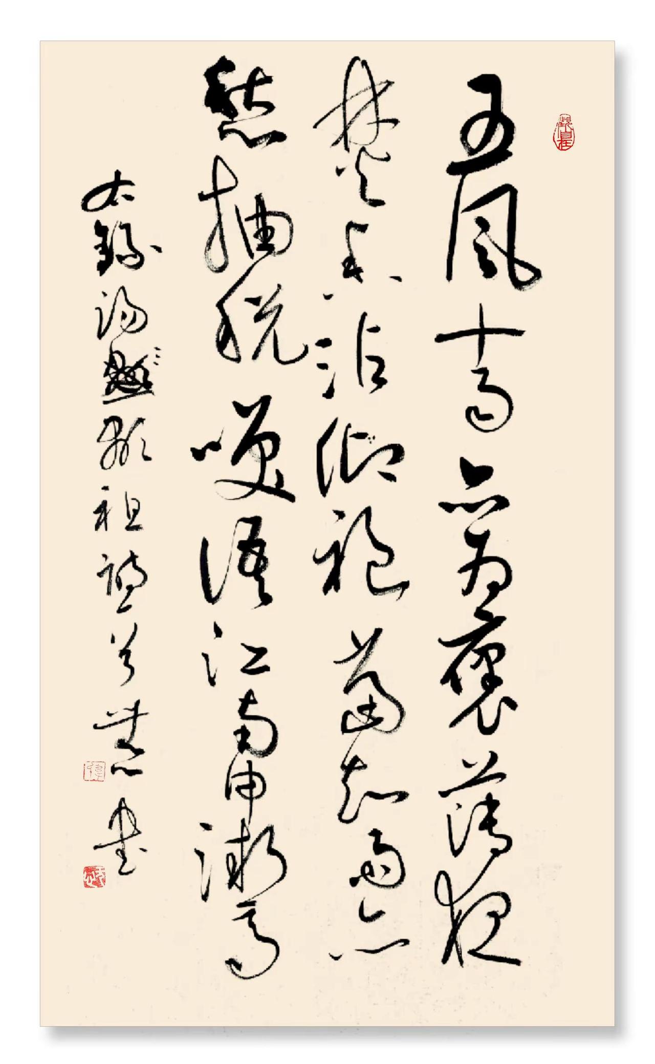 汤显祖诗一首。再累也得舞几笔才心落。草书我的书法作品写字是一种生活书法