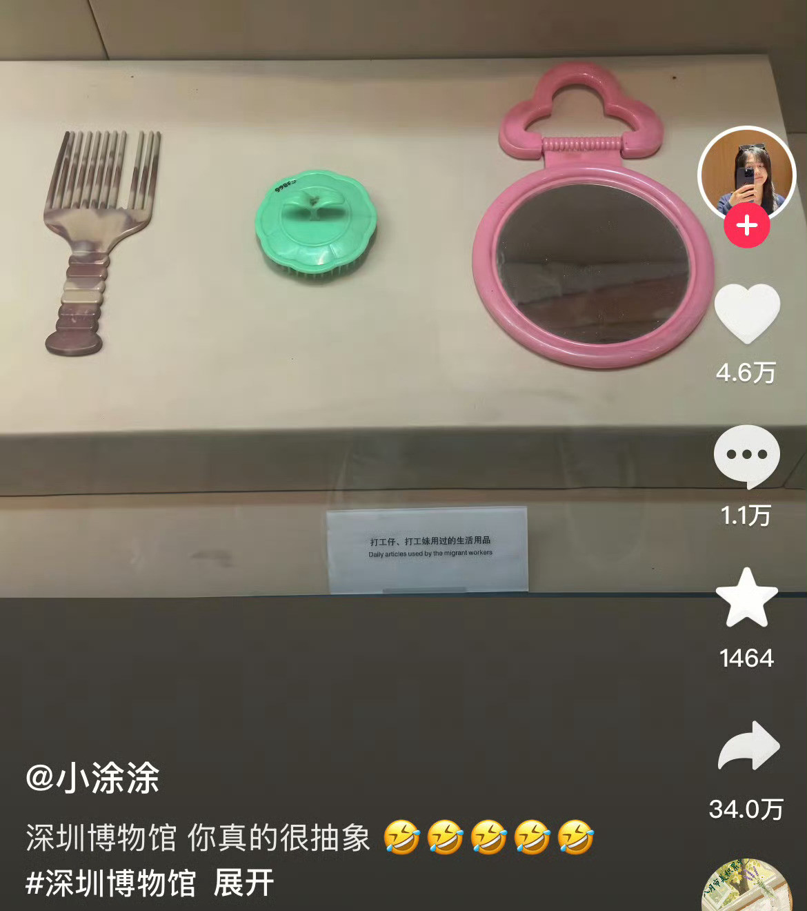 这是真的假的笑死我了​​​​