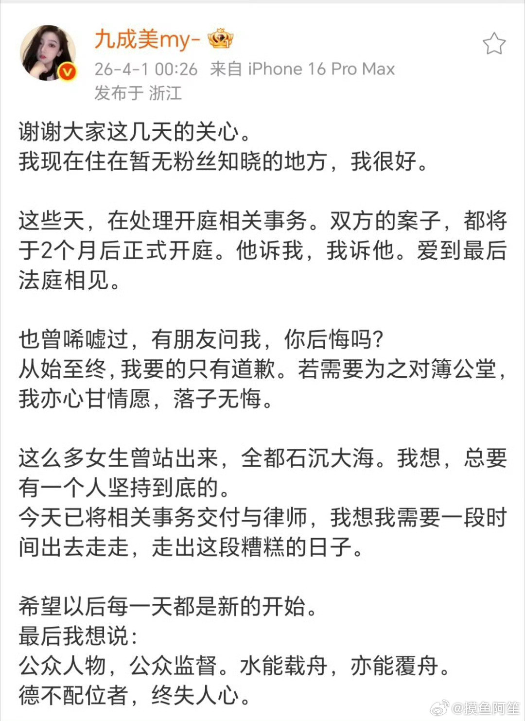 我觉得对于这个女生来说是重启新生了，男方各方面质素都没有女方高啊……九成美爱到