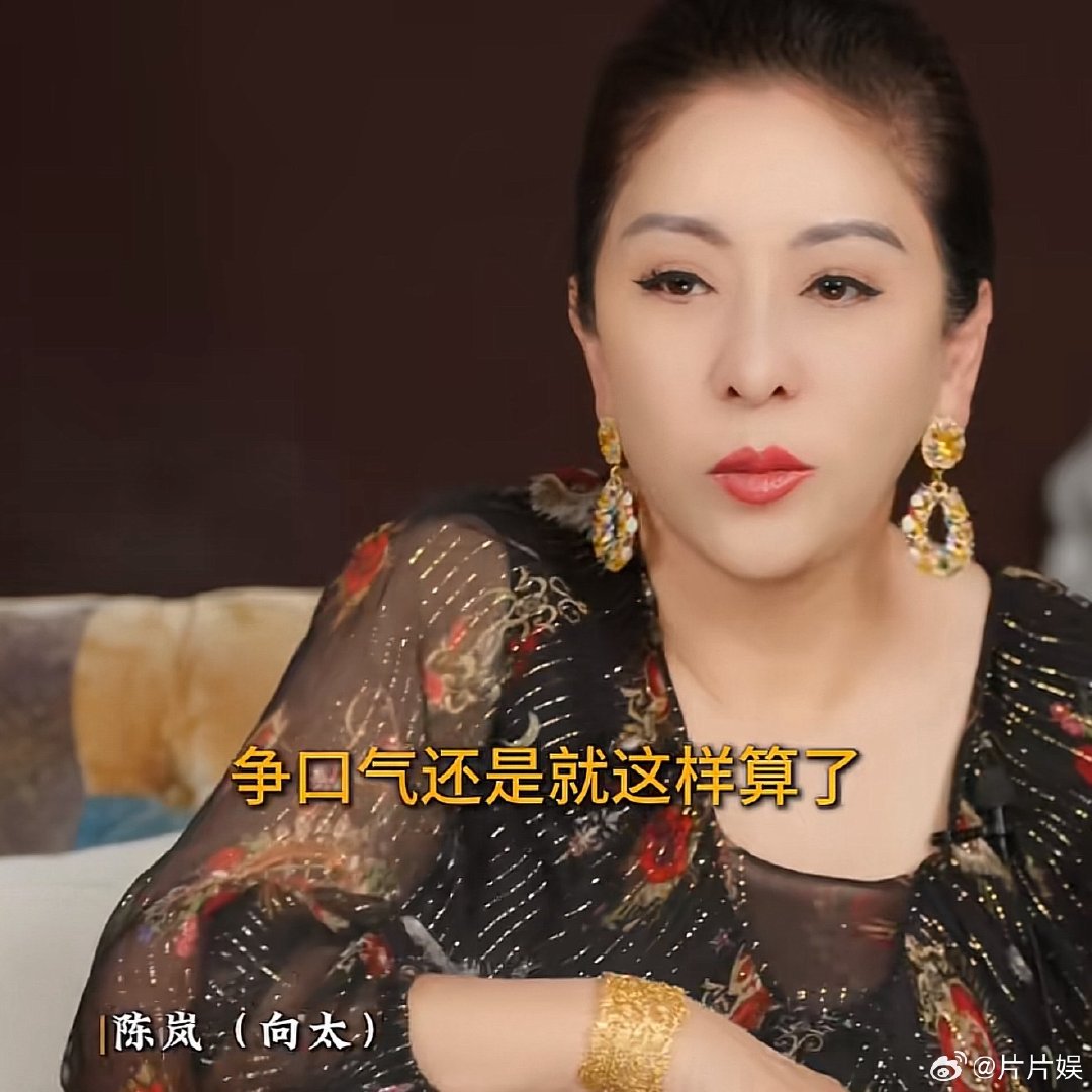 #向太抽烟##向太说闺蜜老公出轨不要告诉她#看多了镜头前侃侃而谈的模样，再看见她吞云吐雾的画面，瞬间