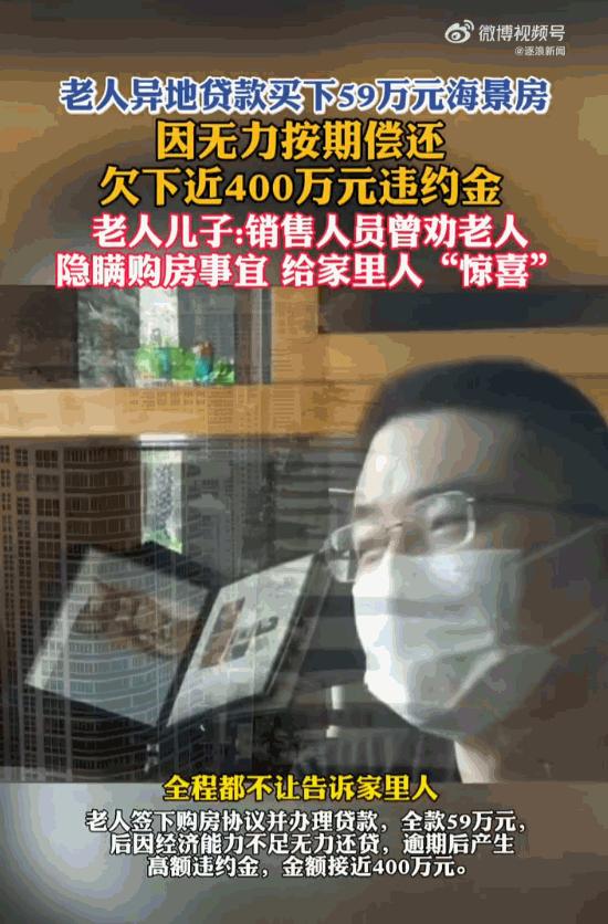 这不是欺负老实人吗！浙江宁波，一女子跟着小姐妹去山东开心旅游，结果却背上了59万