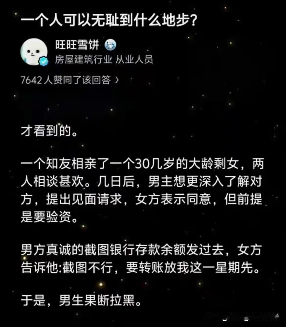 不怪男生拉黑女生，换我也是一样！