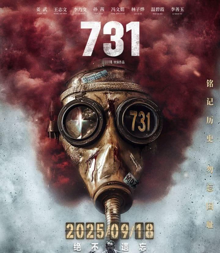 《731》，是今年压力最大的一部电影。压力从哪里来，一方面是首映当日99.5