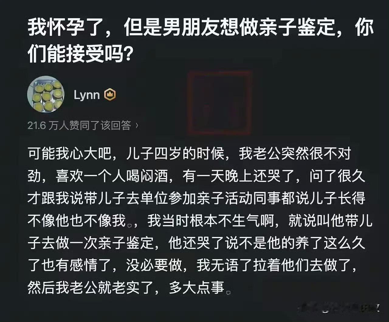 做个亲子鉴定而已，多大点事啊​​​