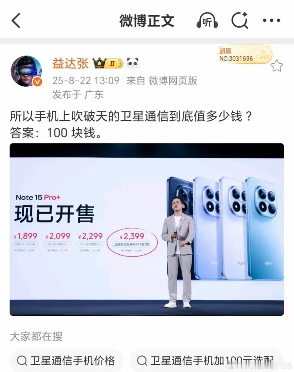 之前的产品不是有对讲机功能吗？为什么后面没有再听说过？​​​