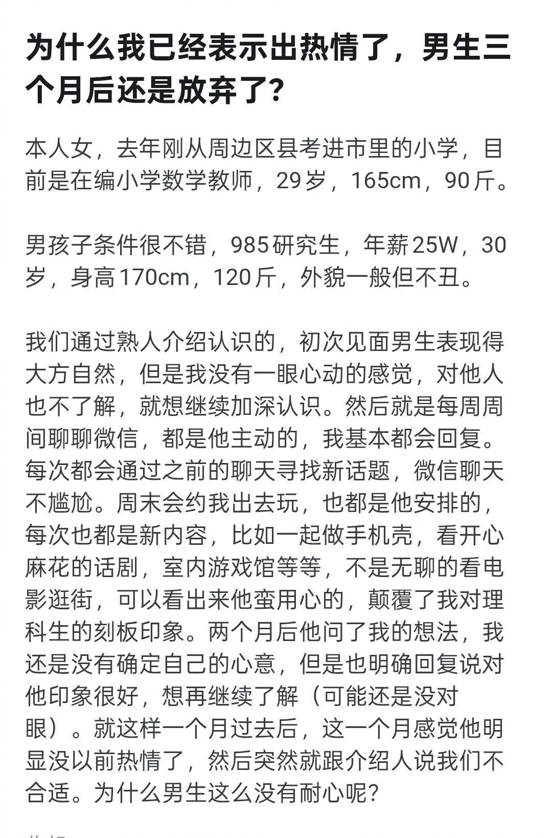 两个月了还没结果，是该分开了[doge]​​​