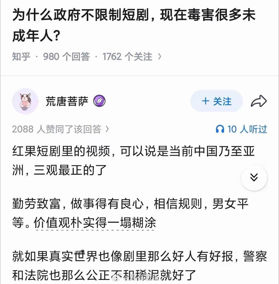 红果短剧，三观很正！看着不烧心！​​​