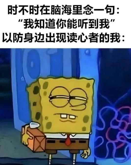 今日梗图分享​​​