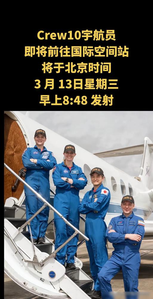 SpaceX龙飞船今天早上7:48发射升空，这次要接回在国际空间站滞留了287天