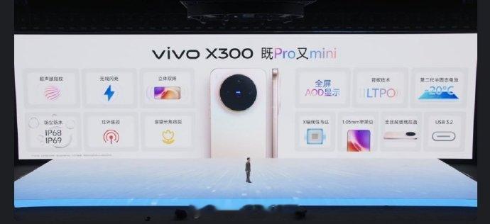 作为一个小屏爱好者，这一次我最爱的就是标准版旗舰vivoX300虽然是标准版，