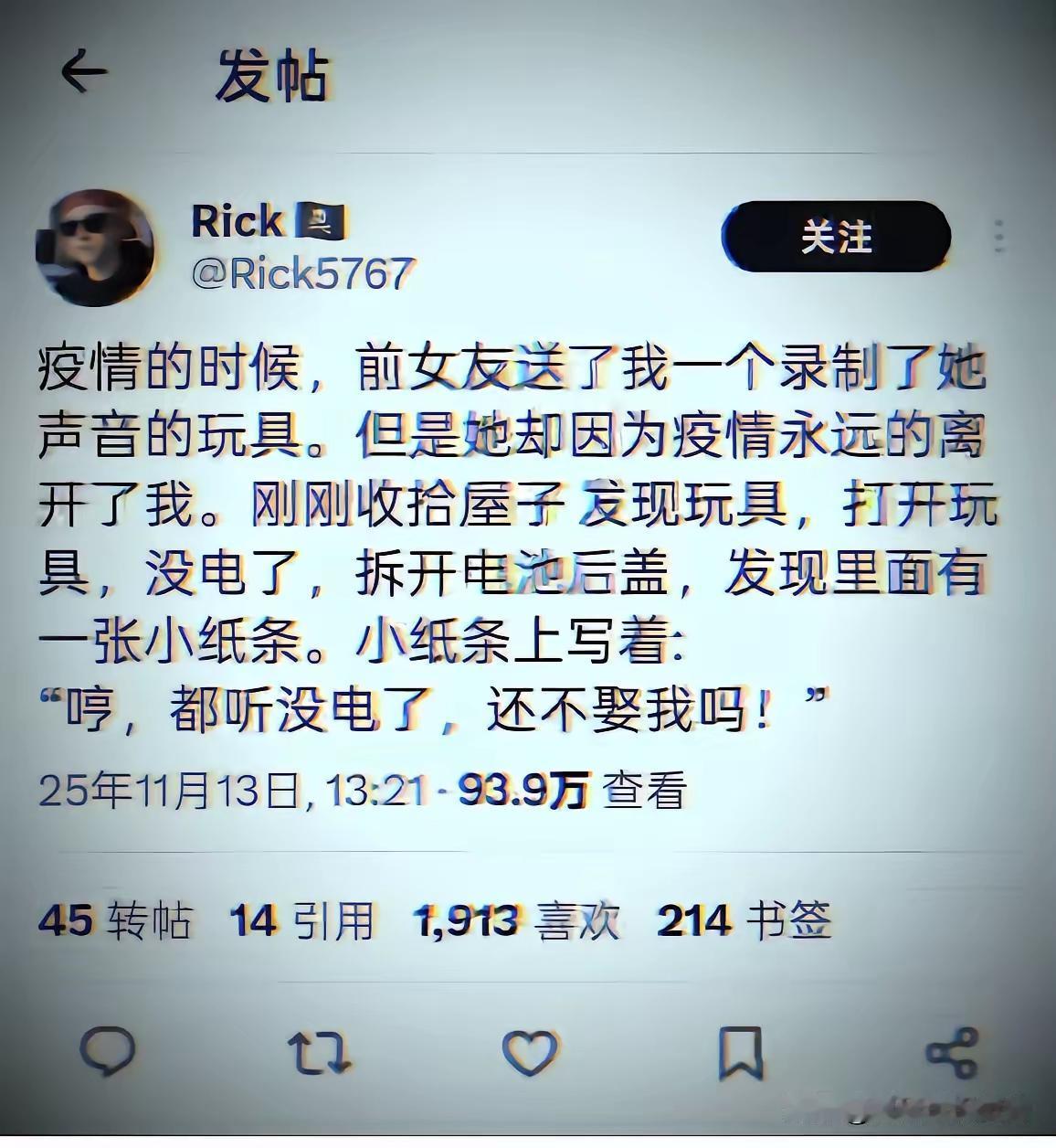 事实上只听了一次，听完一笑而过，是放没电的，世上哪有真爱[狗头]