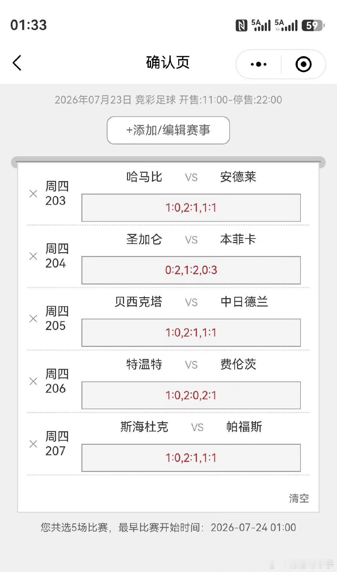 哈马比VS安德莱赫特这场是我觉得最有悬念的一场。哈马比主场气势强，安德莱