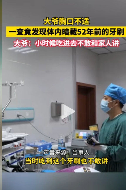 “有点离谱！”近日，安徽，一64岁大爷因胸痛到医院就医，医生检查下来直接懵了，大