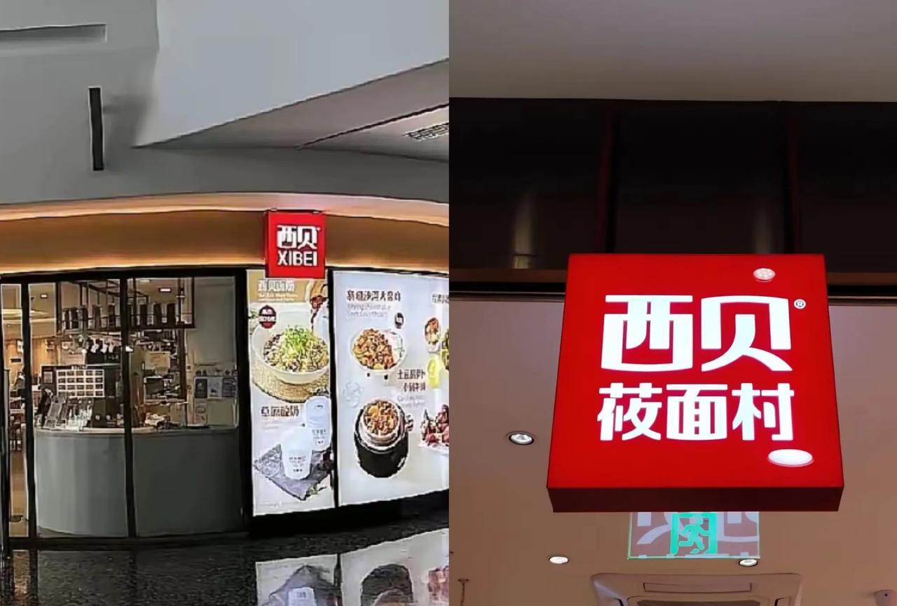 西贝为什么越来越贵？因为贾老板想要上市。因为公司框架问题，为了漂亮业绩，西贝