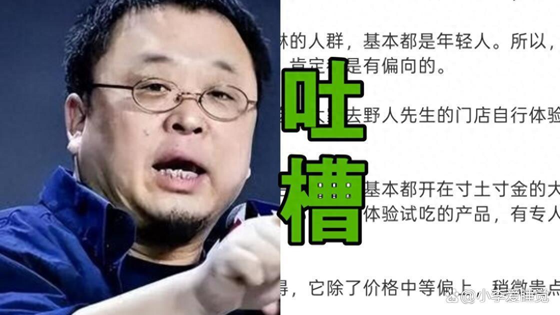 罗永浩“炮轰”俞敏洪：东方甄选是流氓企业，俞敏洪是流氓企业家​​​