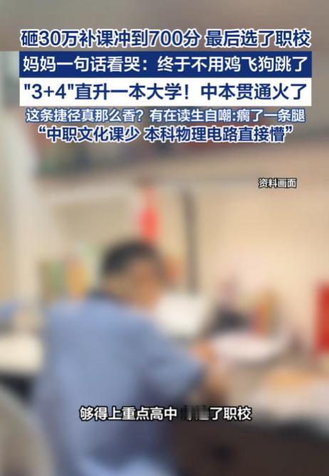 “百思不解！”上海一对夫妻砸30万给初中儿子补课，儿子很争气，中考702.5分，