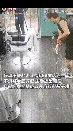 老板活该发财！黑龙江哈尔滨，老人拄着拐杖，颤颤巍巍的走进理发店，老板赶紧上前搀扶